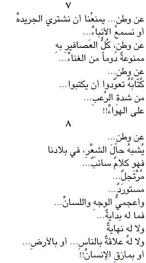 Nizar Qabbani Poems In English Pdf